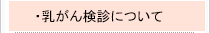 񌟐fɂ